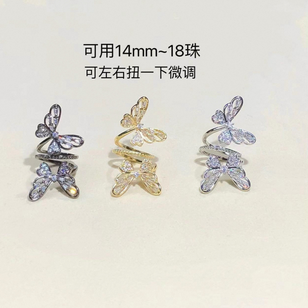 Color-Preserving Crystal Accessories DIY Butterfly Beads, Spacer Beads, Spacer Pieces for Bracelets and Necklaces Handmade