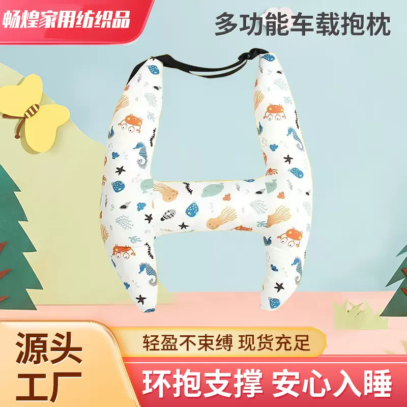 车载睡觉抱枕枕头PP棉透气夏季汽车后排大人儿童防勒脖水洗靠枕