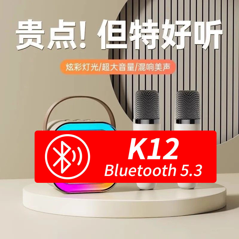 Cross-Border Foreign Trade Amazon K12 Bluetooth Wireless Karaoke Speaker Small Speaker with Microphone Children's Karaoke Cross-Border Foreign Trade Amazon K12 Bluetooth Wireless Karaoke Speaker Small Speaker with Microphone Children's Karaoke