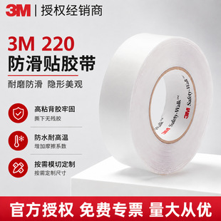 3m220�����N ԡ��͸����ˮ��ճ�z������[�Θ����ɰ��ĥ3mЬ���N