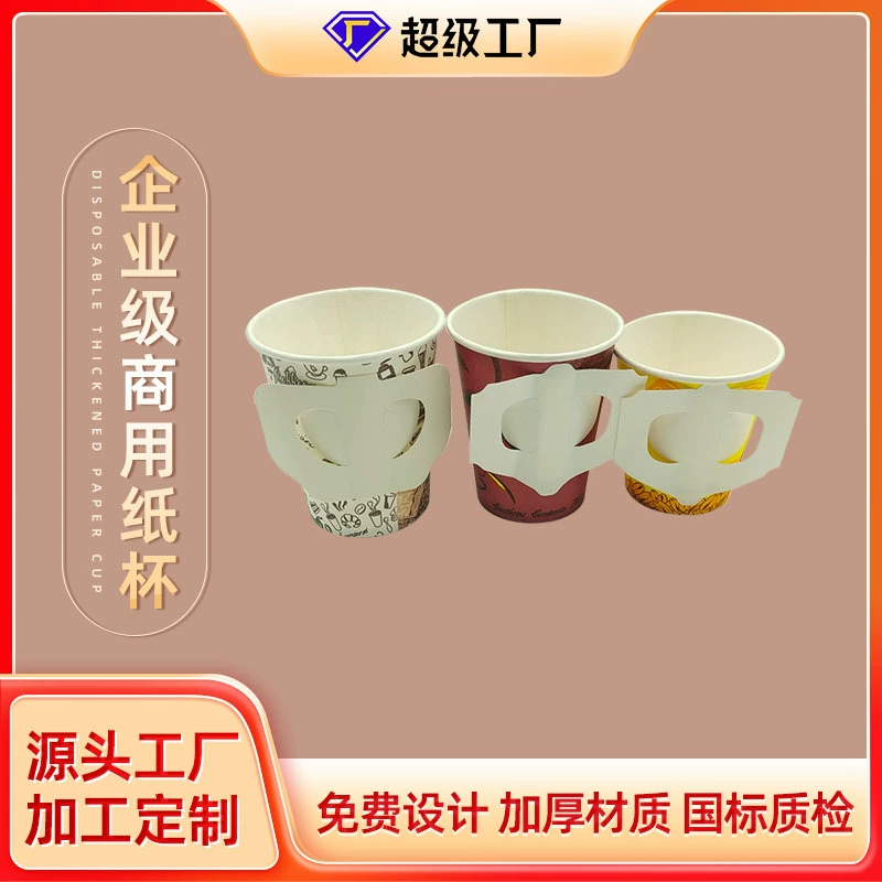 Ручка Бумажный Стаканчик Подгонянный Внешней Торговли Экспорт Ручка Бумажный Стаканчик Подгонянный Устранимый Изоляция жары Анти-ожогов бумажный стаканчик ручки Подгонянный