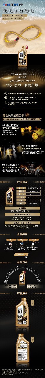 正品美.孚1号经典表现机油金SP级0W-20全合成机油发动机润滑油