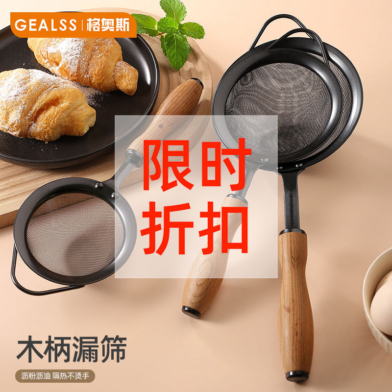 现货批发不锈钢漏勺过滤网筛家用漏网油格过滤勺豆浆过滤网捞篱