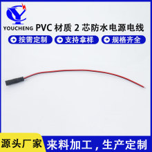 廠家直供08A迷你防水插頭戶外路燈連接線 PVC材質2芯防水電源電線