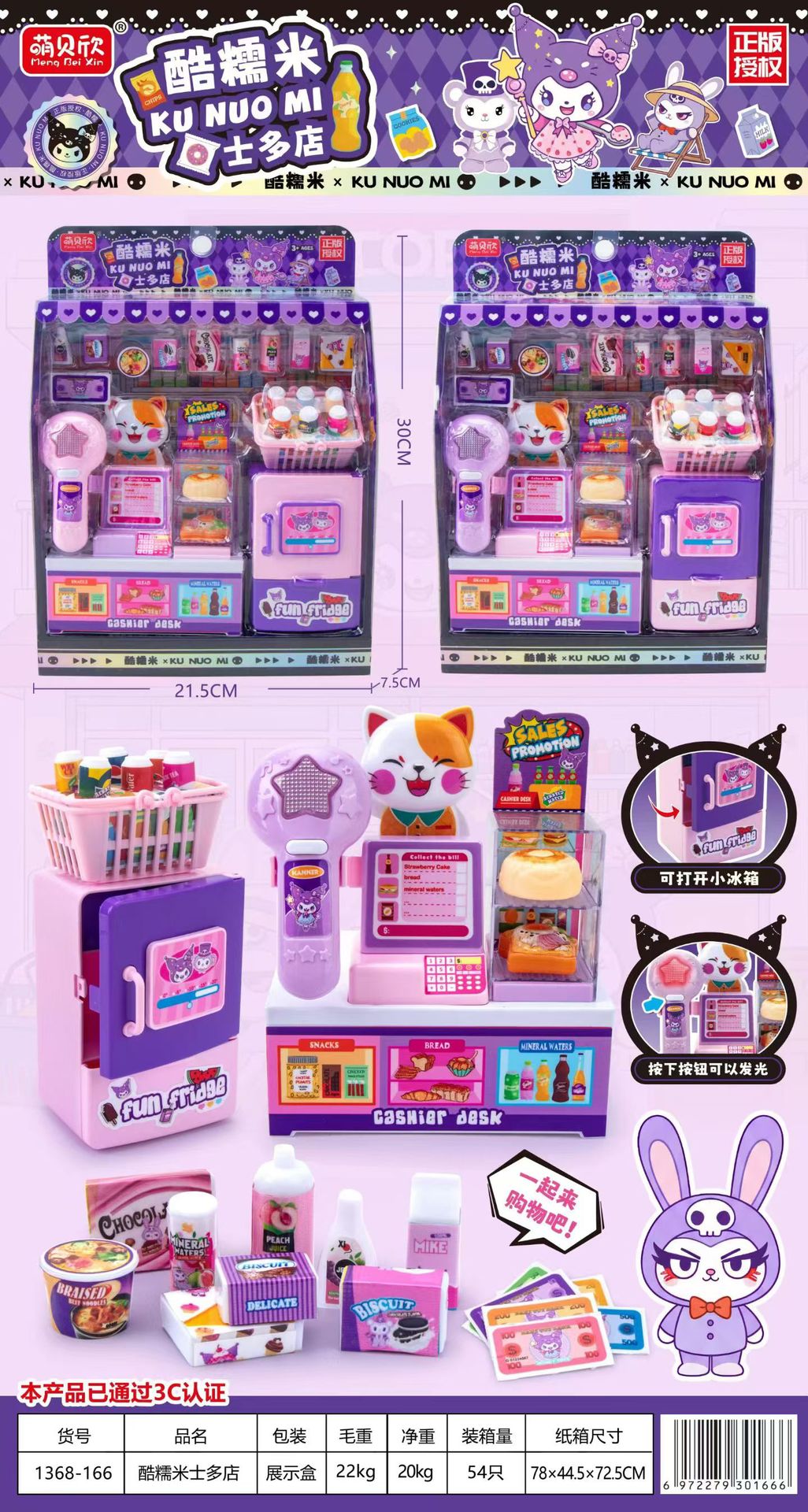 Meng Beixin juego para niños, verduras, bebidas, juguetes de supermercado, mini puerta abierta, refrigerador, juego de cesta de la compra, juguetes femeninos image 61