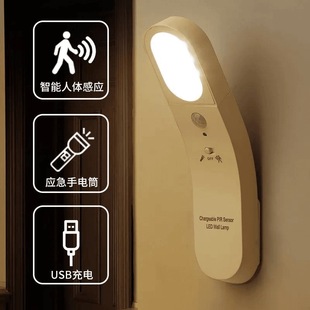 Intelligent Charging with Human Body Induction Night Light with Switch Led Corridor Lighting Lamp Creative Bedside Lamp