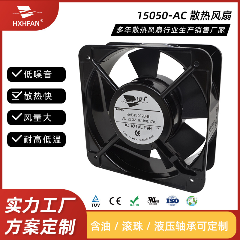 AC 大型方形交流风扇直流15050 110v220v超大风量低噪音高效率