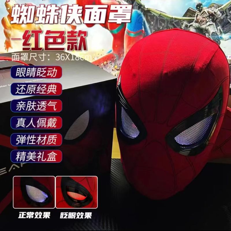 ハロウィンスパイダーマンヘッドギアアイ可動タッチ発光cosマスク電気ライトマスク子供のおもちゃ|undefined