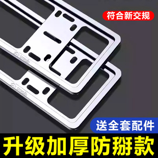 Double-Layer License Plate Frame Aluminum Alloy Protective Frame Plug-In Anti-Breakage License Plate Frame Citroen Blue License Plate Holder