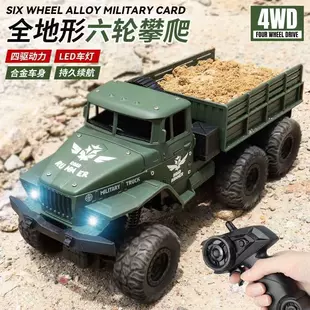 Шестиколёсный военный грузовик радиоуправляемый 2.4G 4WD
