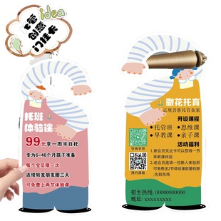 Door Hanger for Enrollment Promotion, Door Hanger Card for Music Training Class, Door Lock Hook, Handlebar Advertisement