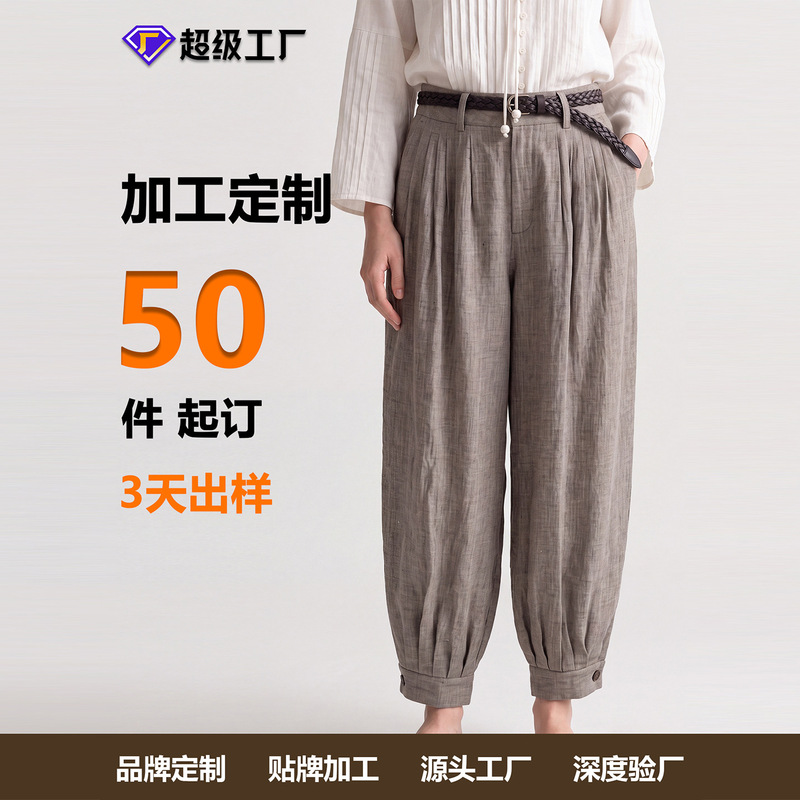 【Customized】26 Autumn New Linen High-Waisted Pleated Lantern Pants for Women, Loose Fit, Slimming, Cuffed Casual Pants