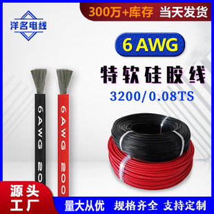 6AWG ��ܛ�辀�z ��ӳ���ܛ�͸ߜ�200�� ����Դ�͸ߜع��z����