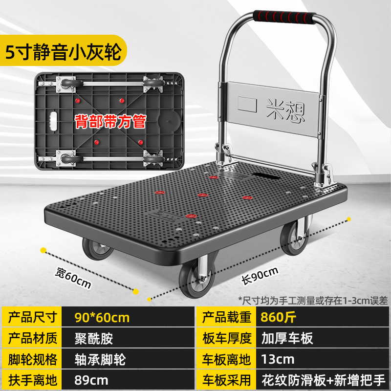 [설치 불필요 검정색 사각 튜브 보강] 90*60 5inch 사일런트 휠