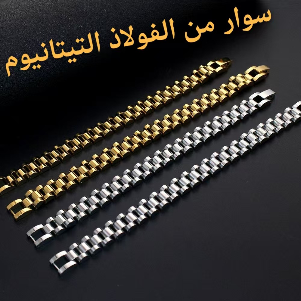 Stainless Steel Watch Chain Cross-Border Fashion Titanium Steel Watch Chain Bracelet Personalized Business Men's Watch Chain Jewelry Wholesale