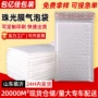 opp复合打包气泡气泡袋