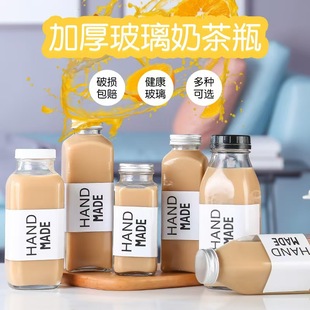New Square Beverage Bottle Juice Fresh Milk Tea Bottle Enzyme Coffee Cup Sealed Glass Bottle with Aluminum Lid