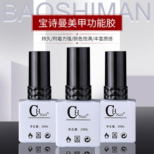 Nail art special function glue set durable removable primer tempered matte non-cleaning seal layer balance liquid acid-free primer