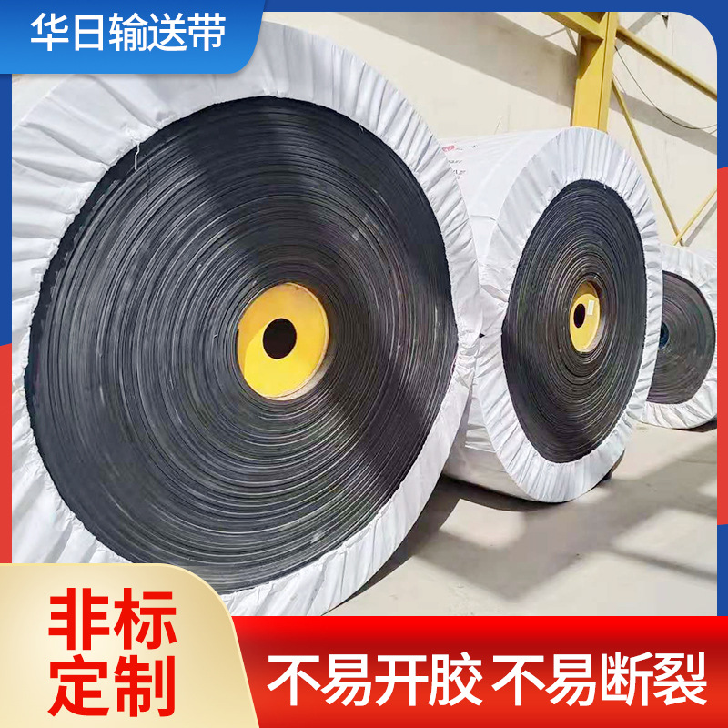 厂家现货尼龙输送带 800钢丝绳橡胶传输带 挡边输送带批发