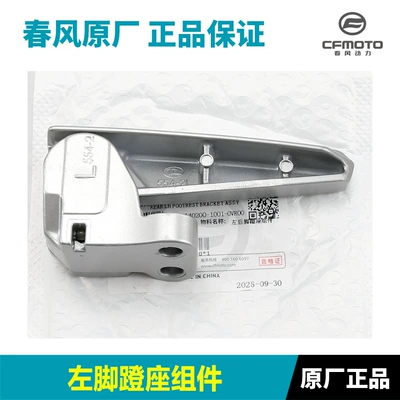 Parts, Motorcycle pedals