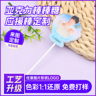 Acrylic Star Ticket Stub Concert Check-In Card Cartoon Animation Peripheral Popular Fan Support Stick Double-Sided Sandwich