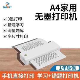 A4家用便携式打印机手机连接无墨热敏学生作业错题打印机a4打印机