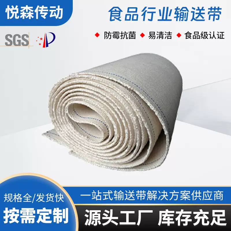 帆布输送带食品级饼干生产线辊印帆布传送带白色棉帆布带pu输送带