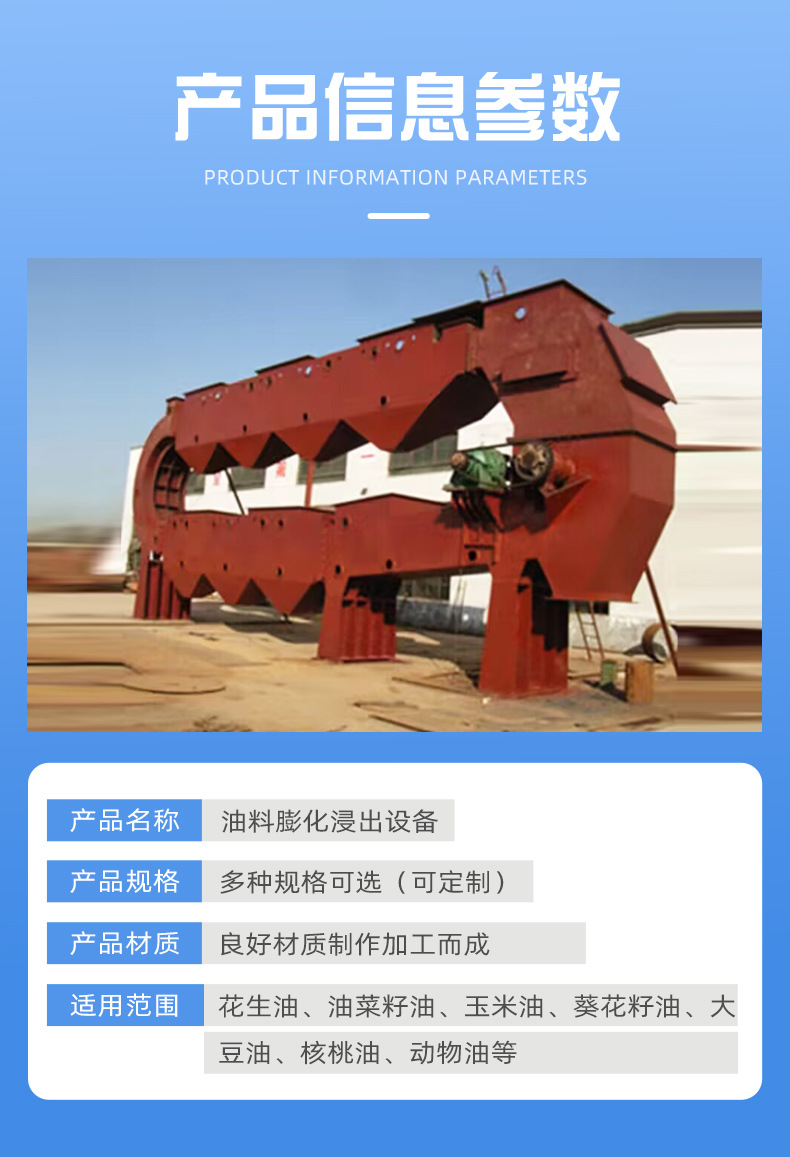 油料膨化浸出设备_04