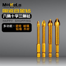 美克拉瓷砖开孔器六角柄陶瓷钻头玻璃工业级合金三角打孔