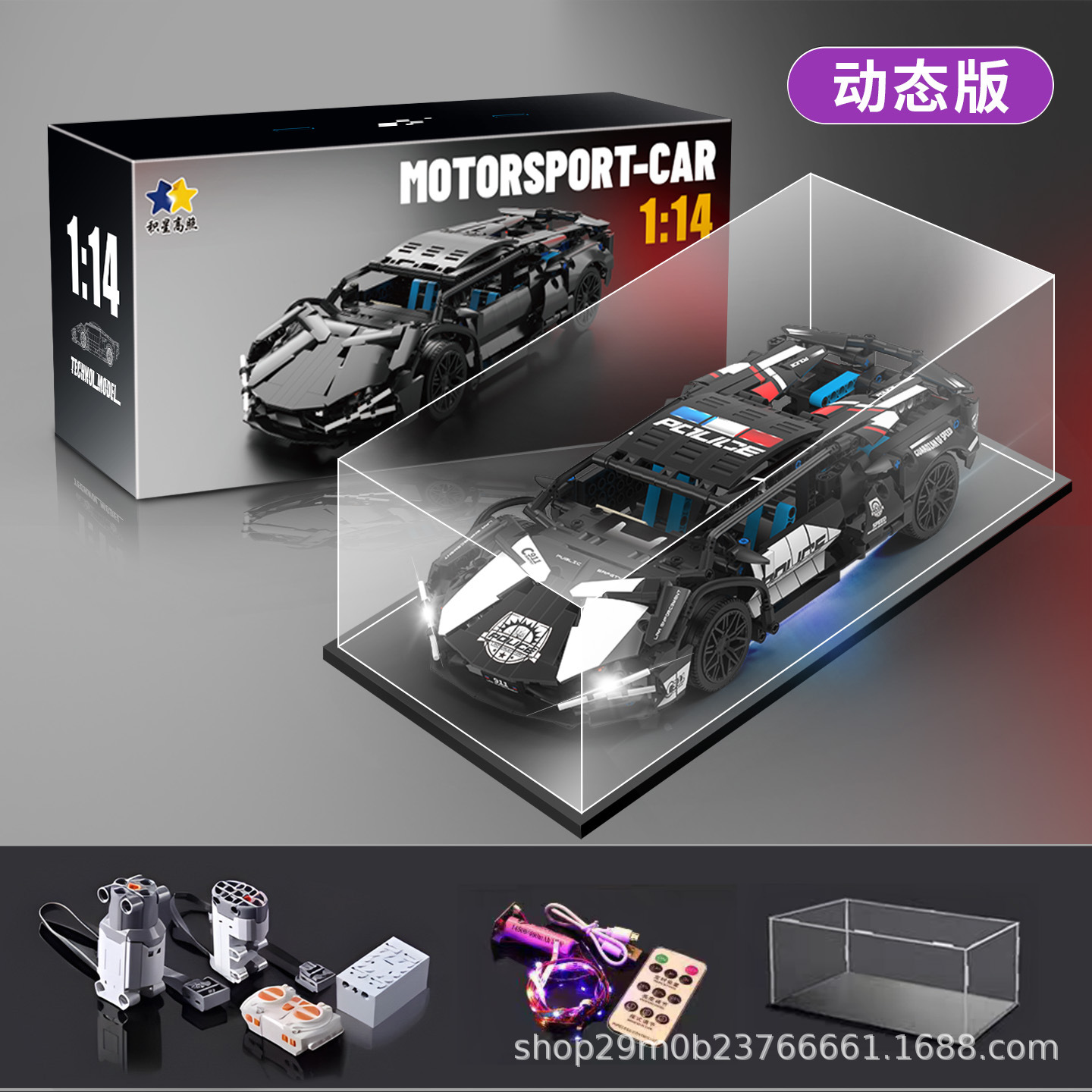 Compatible con GT3 Lamborghini controlado por control remoto modelo de montaje de juguetes de automóviles de carreras de bloques altos