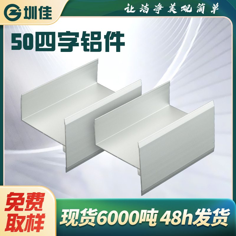 Supply purified aluminum dust-free workshop mobile toilet door frame board room material 4 aluminum color steel plate small h aluminum