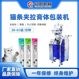 多功能包装机;贴标机械;封口机械