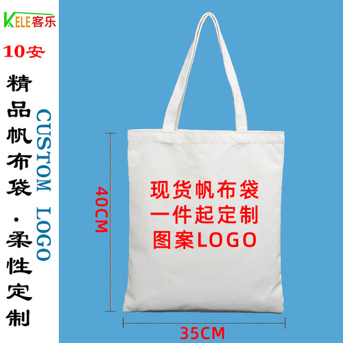 Blank canvas tote bags, custom-printed designs with LOGO, shopping drawstring bags, promotional canvas packs—single-item printing available.