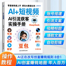 AI+����ƵAI�������ʵ���ֲ� ��������DeepSeek��8��1ʵ��ָ��