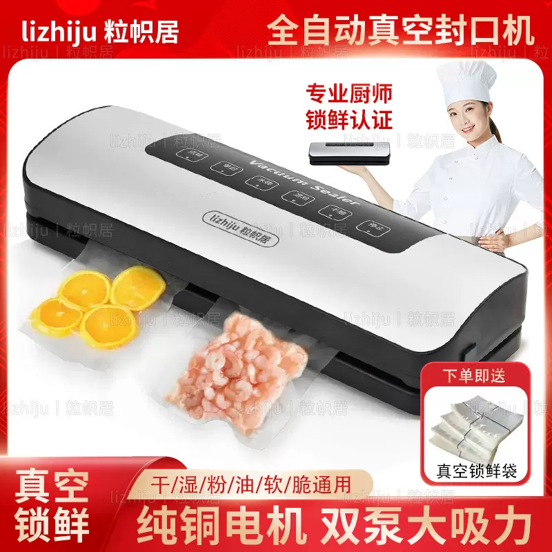 全自动封口家用真空机封口机食品包装一体机保鲜密封塑封机压缩机