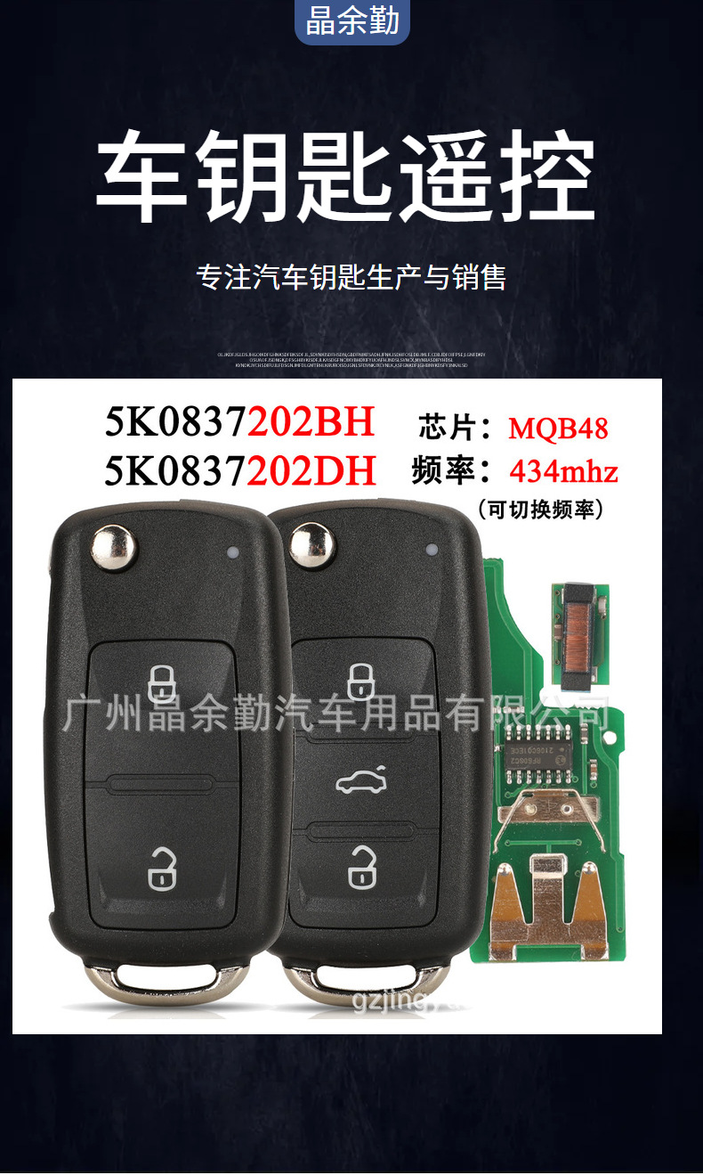 5K0837202Bh/Dh Is Suitable for 2/3-Key Volkswagen Foldableing Remote Control Car Key Mqb48 with Switchable Frequency