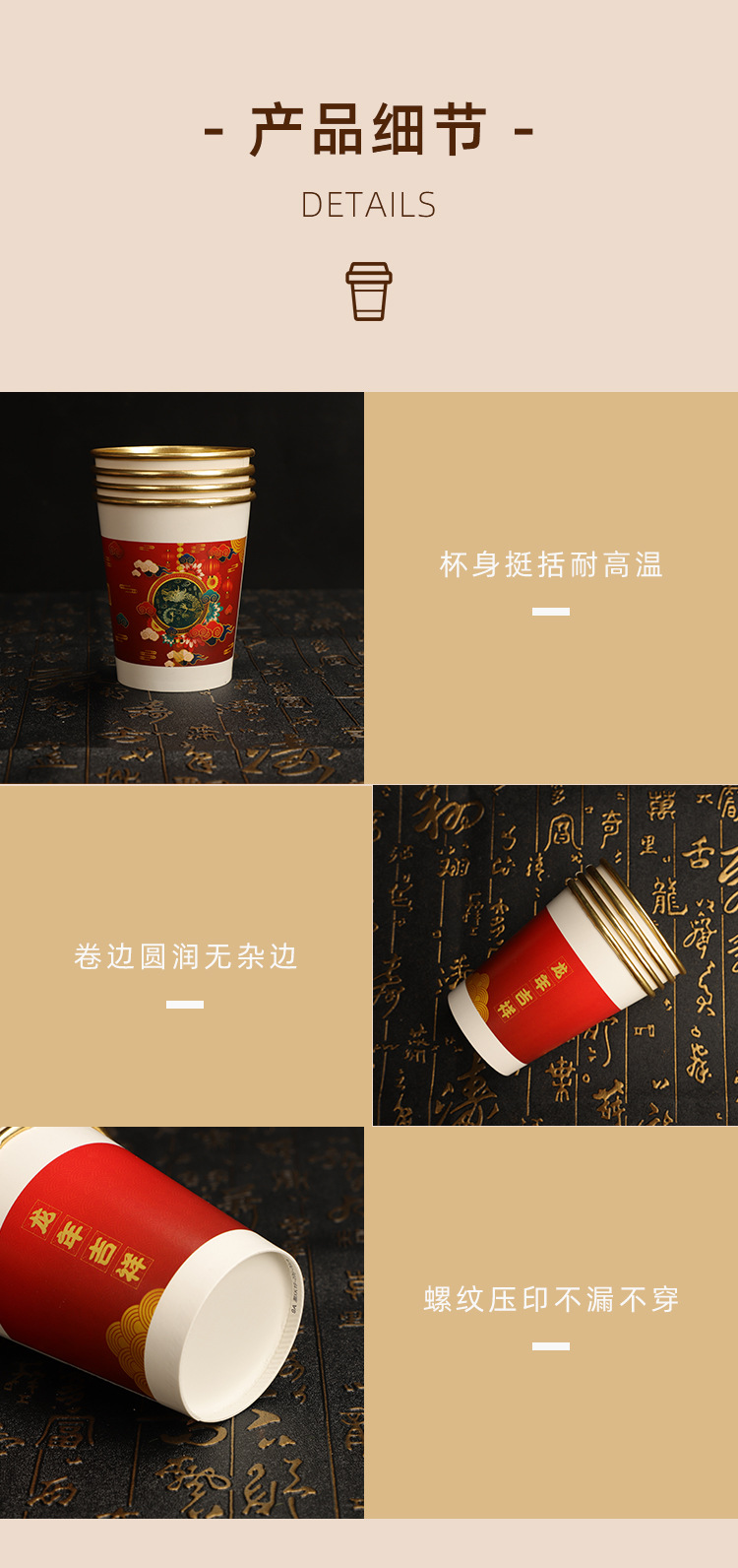龙年金箔纸杯_05.jpg