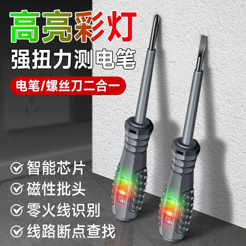 Электрик-тестовая ручка для электротехники с высоким крутящим витком и высокой яркой электрической цепи безопасности Многофункциональная ручка для обнаружения проводов
