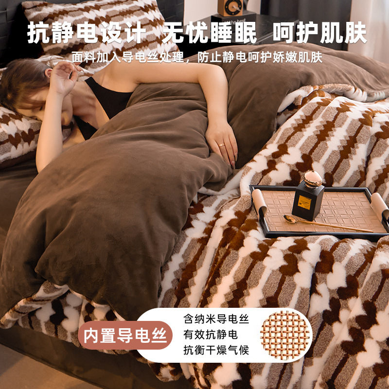 2025 nuevo conejo de peluche de cuatro piezas de invierno de peluche de leche de peluche de coral de franela sábanas de invierno