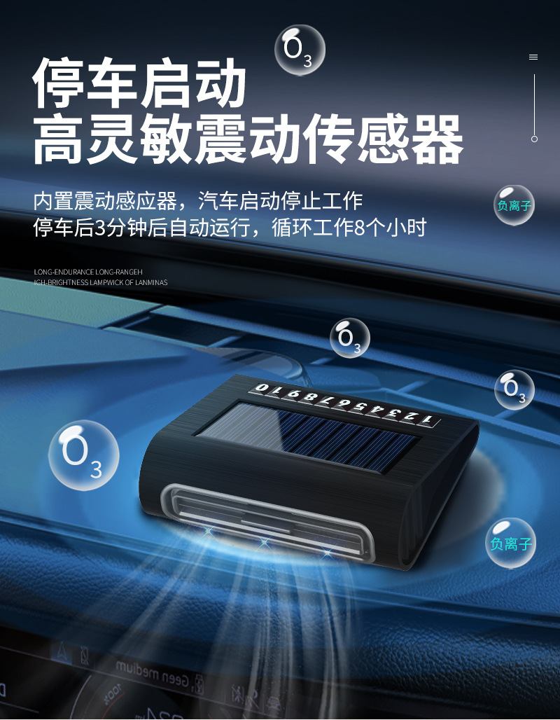 Solar car air purifier automatic operation ozone generator deodorant sterilization disinfection solar charging
