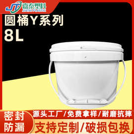 厂家批发圆形塑料桶 8L涂料桶空桶8kg带盖密封桶8升塑料圆桶