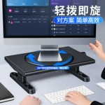 派凡显示屏幕升降增高支架带转盘可360°旋转桌面笔记本电脑支架