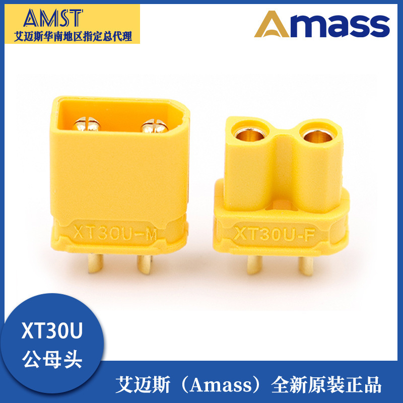 エマスamass正規品オリジナルXT30U-M/fプラグリチウム電池航空モデルモータコネクタエネルギー貯蔵|undefined
