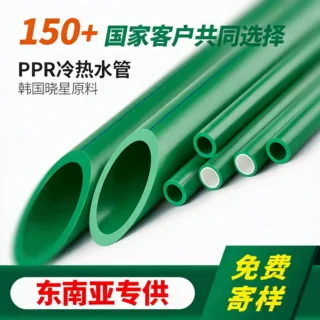ppr水管自来水ppr管材管件厂家批发 ppr诸暨源头厂给水管给水管