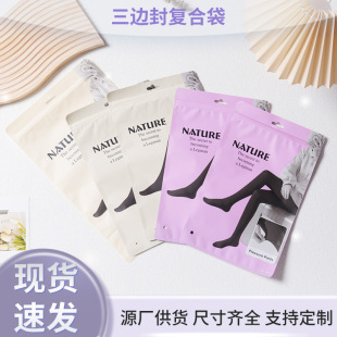 Universal Women's Socks Packaging Bag Tight Pants Yoga Pants Sexy Silk Stockings Ziplock Bag Transparent Frosted Matte Storage Bag