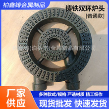 韩式麻辣烫灶炉头 双环灶头灶圈配件 双环炉头低汤灶配件铸铁灶头