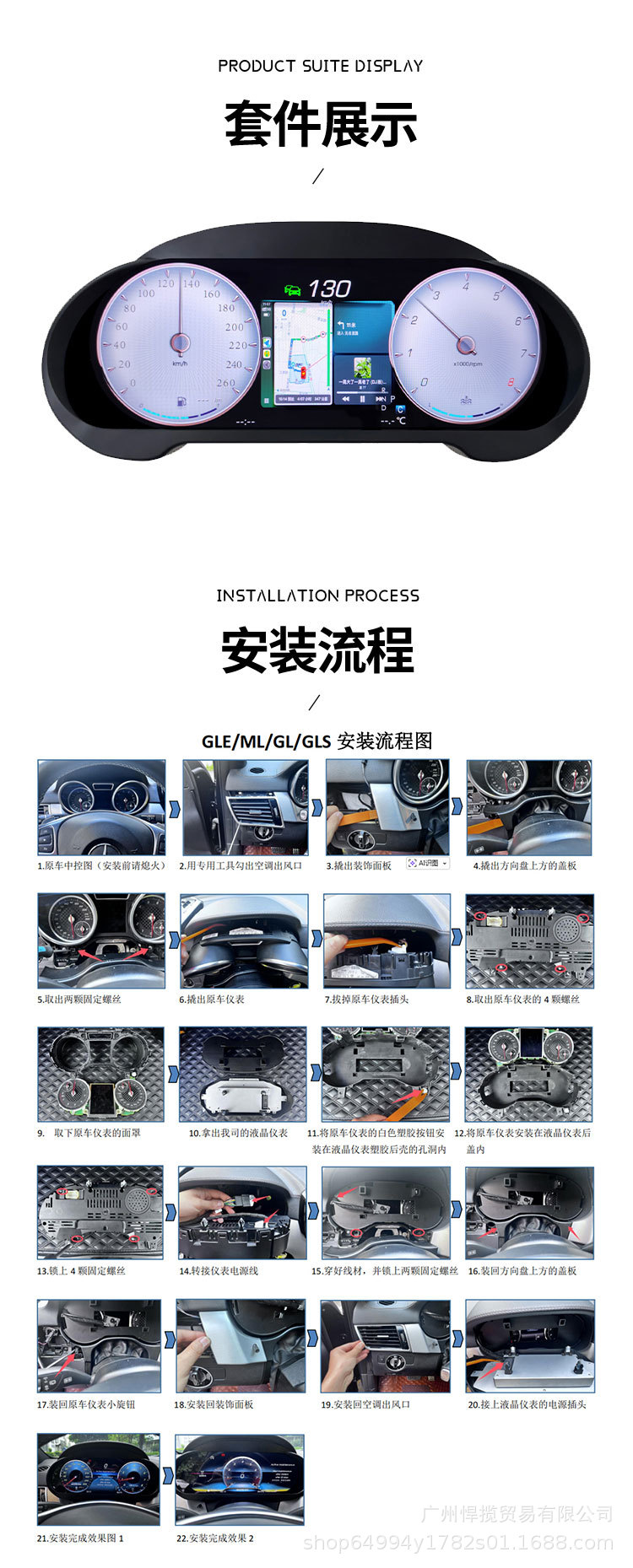 Full LCD Instrument Panel with CarPlay for Mercedes-Benz GLE/GLS/GL/ML/W166