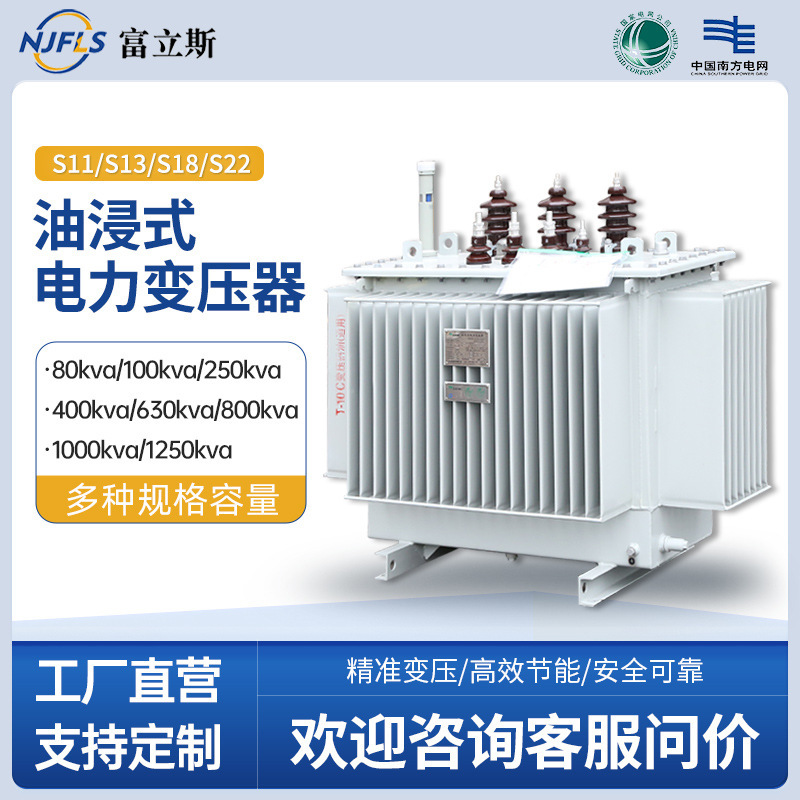 S11油浸式电力变压器高压三相S13-250/315/400/630kva高压1垒德株
