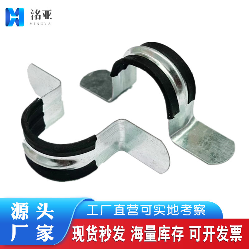 Factory direct leather saddle card without hole leather saddle card pipe fixed pipe card U-shaped Ohm card