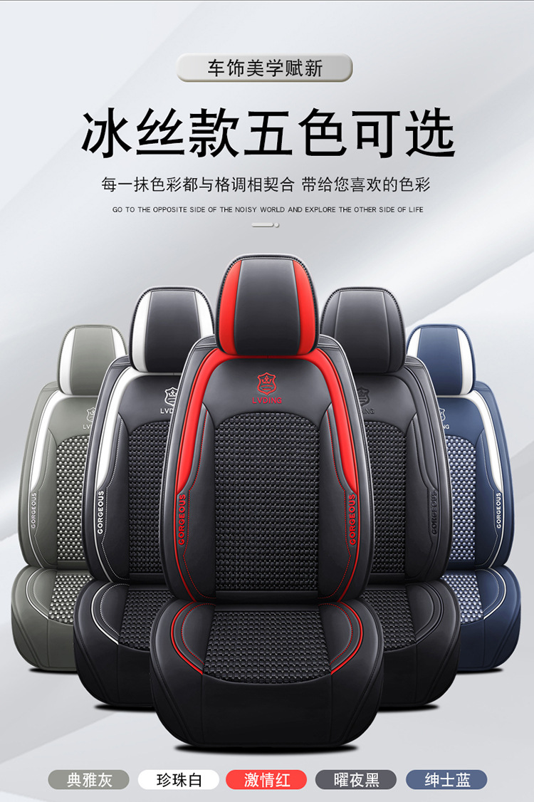 Leather Car Seat Cushions for Five Seats, Cross-Border Export Manufacturers, Four-Season Suitable Car Supplies Seat Cushions, Seat Covers Wholesale